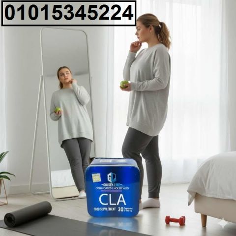 عايز تحرق الدهون العنيدة وتزود طاقتك؟ ⚡ جرب **كبسولات CLA للتخسيس