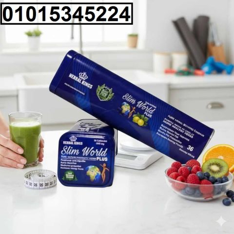 عايز تخس وتحس بطاقة طول اليوم؟ ? جرب **سليم ورلد بلس