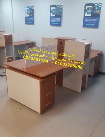 مكاتب مجمعة خلايا عمل للموظفين اثاث شركات