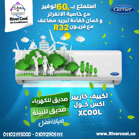 سعر تكييف كاريير 1.5حصان انفرتر بارد فقط