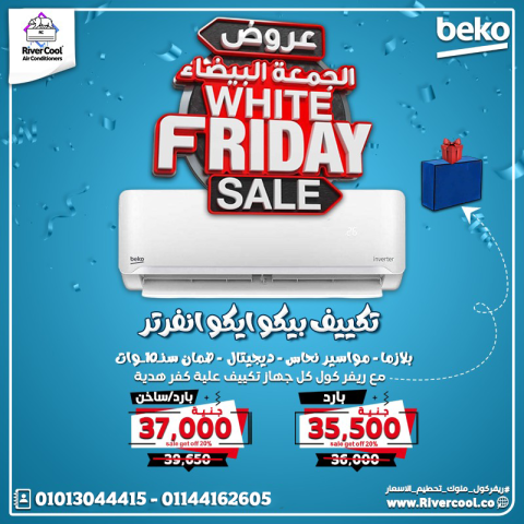 مع تكنولوجيا الانفرتر من Beko، هتنسى الفواتير العالية!