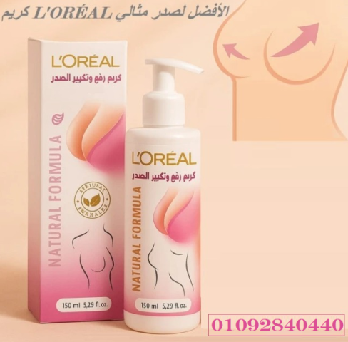 كريم تاتش مو لتكبير ورفع الأرداف