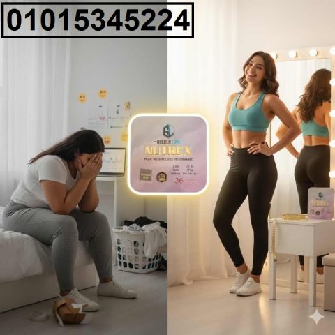 عايزة تخسي وتوصلي لقوام ممشوق من غير تعب؟  جربي كبسولات نيوتريكس