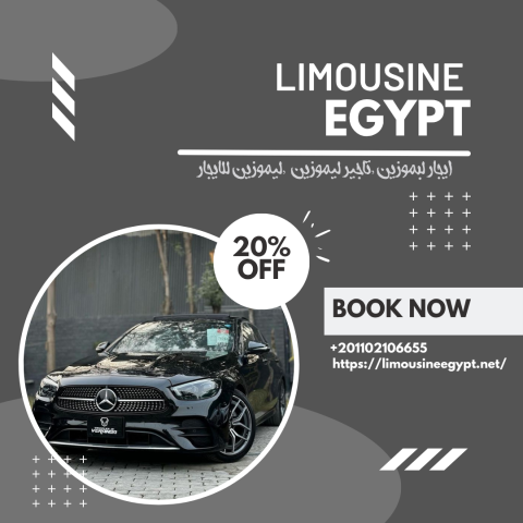 ايجار سيارة مرسيدس E200  ليموزين فاخرة مع سائق في مطار القاهرة 