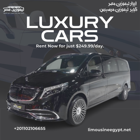 ايجار مرسيدس V250  6 راكب من مطار القاهرة الي الفندق