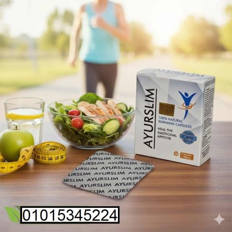   لجسم منحوت وبشرة مشدودة من غير دايت ؟  جرب  كبسولات AyuRO SLIM