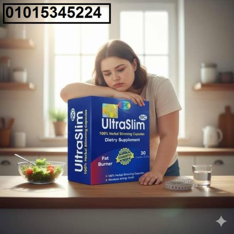 عايزة تخسي بسرعة وبأمان؟ ? جربي **Ultra Slim