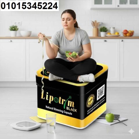 عايزة جسم رشيق في وقت قياسي؟ ? جربي **كبسولات ليبوتريم 