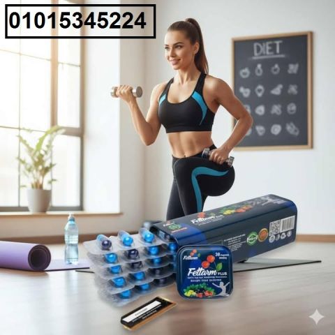 عايزة تخسي بطريقة طبيعية وآمنة؟ ? جربي **كبسولات فيتارم بلس