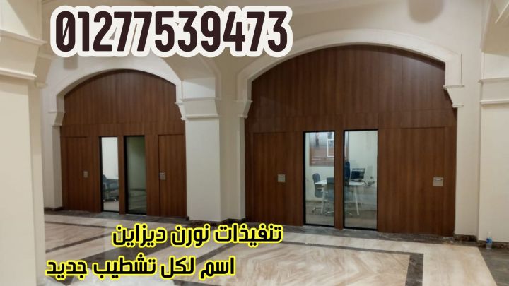 ابواب دريسنج رووم 4