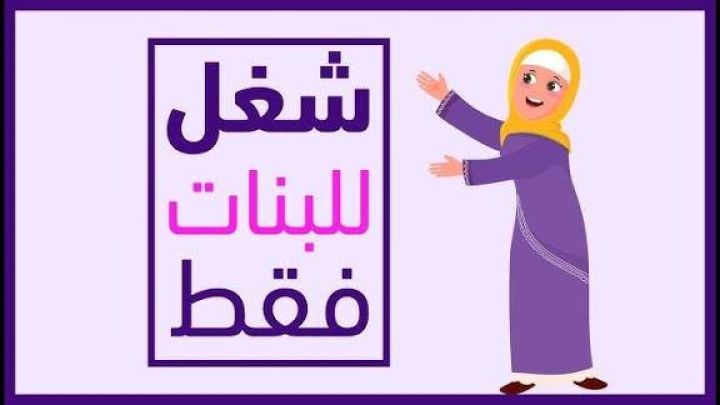 مطلوب مدربه مساج برايفت لعمل يوميا بالقاهرة 