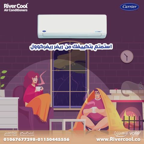 الجمعة البيضاء اشتغلت عند ريفر كول