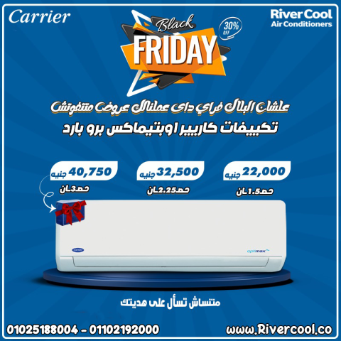 اسعار تكييف كاريير 1.5 حصان تكييف كاريير 2.25 حصان Optimax