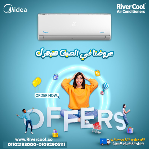 سعر تكييف ميديا 4 حصان بارد فقط