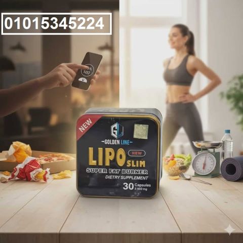 ودّعي الدهون العنيدة مع **Lipo Slim