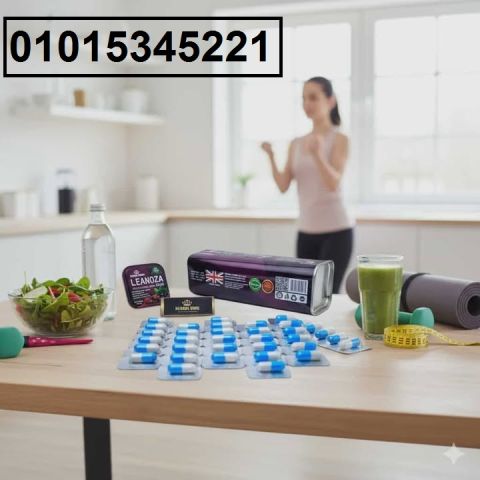 خس بسرعة وأمن جسمك مع **لينوزا بلس