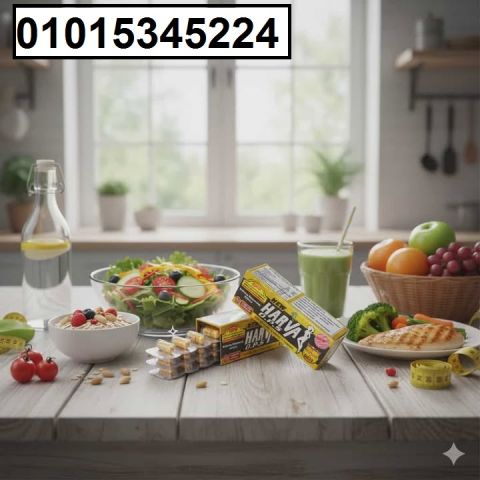 خس 15 كيلو في شهر بدون رياضة أو دايت مع **نيو هارفا*