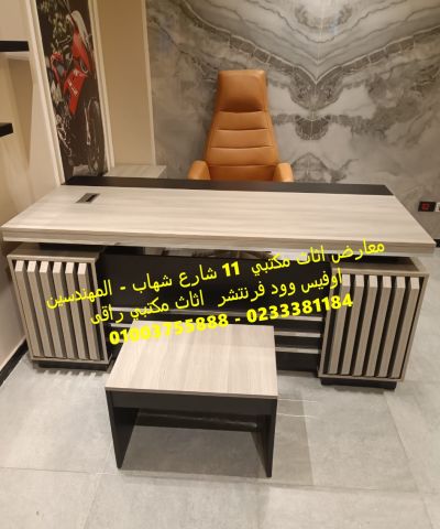 غرف مكتب متكاملة  استلم اثاث مكتبك بضمان عام في نفس اليوم 