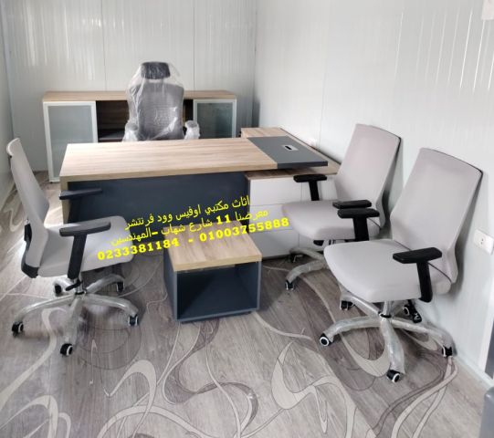 مكاتب مودرن اثاث شركات اداري كراسي مستوردة