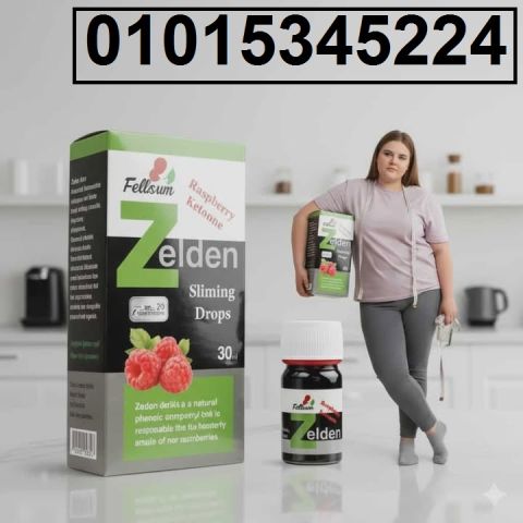 لو وزنك ثابت ومش بيتحرك مهما عملت؟ جرب نقط زيلدن