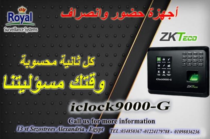 هل تبحث عن نظام دقيق لإدارة الحضور والانصراف؟*