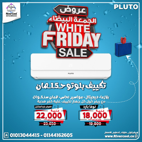  تحكم في الجو بطريقتك مع بلوتو إنفرتر!