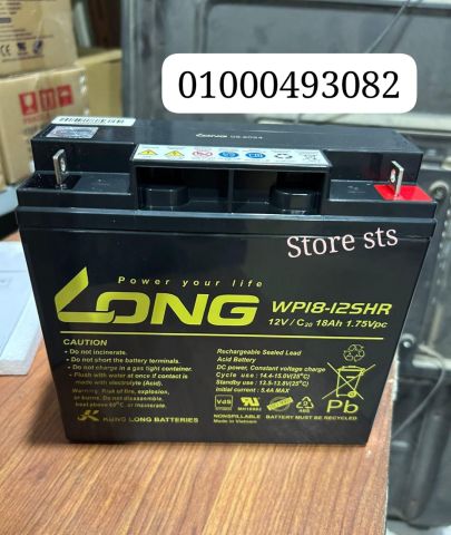 بطاريات لونج الفيتنامي باحسن سعر 01000493082