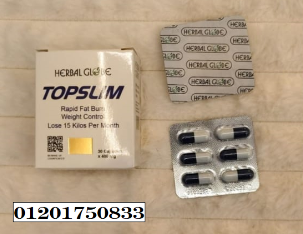 تخلصي من الدهون العنيدة بسرعة وامان مع HERBAL GLOBE TOPSLIM
