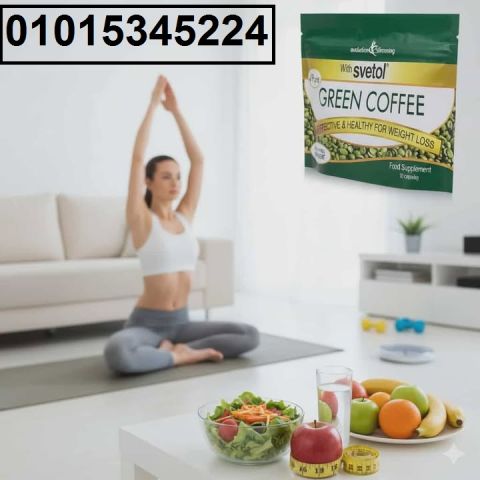 عايز تخس بطريقة طبيعية وآمنة؟ ? جرب **جرين كوفي