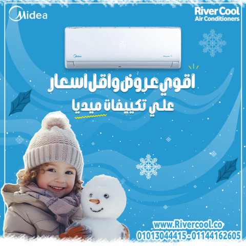  تبريد أسرع.. كهرباء أقل.. مع ميديا ميشن برو