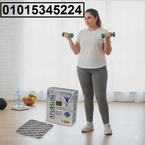 عايز تتخلص من الدهون العنيدة جرب **AyuRO SLIM