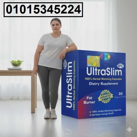 عايز تتخلص من الدهون بسرعة جرب **Ultra Slim