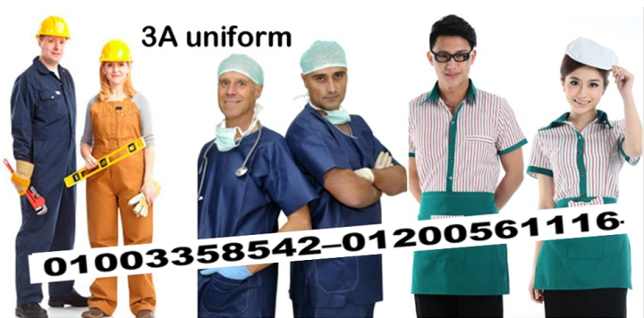 مصنع  تيشرت بيزك - اشكال يونيفورم 01003358542