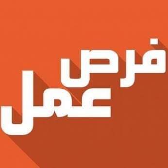 مطلوب بنات للعمل من المنزل بشركة تسويق عقارى بالمهندسين 