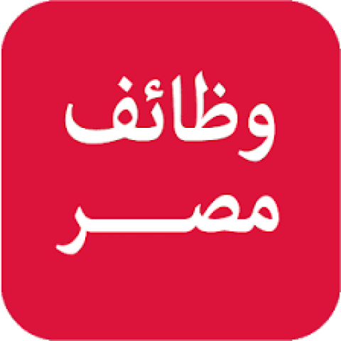 للعمل من المنزل مطلوب بنات للعمل من المنزل بشركة تسويق بالجيزة 