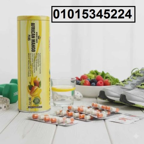 عايز تخس من غير مجهود وبطريقة طبيعية؟ جرب كبسولات أفريكان مانجو