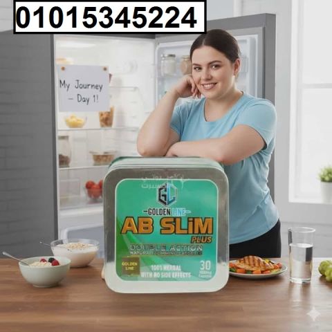 عايز تخس بسرعة وبأمان؟ ? جرب **AB Slim*