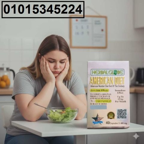 عايز جسم مثالي من غير تعب؟ ? جرب **American Diet