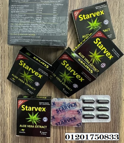 كبسولات ستارفكس stavex للتخسيس وحرق الدهون