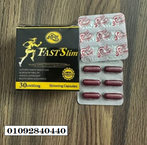 كبسولات فاست سليم fast slim للتخسيس لجسم رشيق