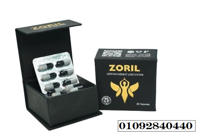 كبسولات زوريل الألماني الأسود zoril weight loss