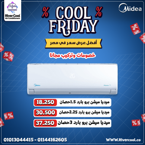 اختار التبريد الذكي مع ميديا ميشن برو. تكنولوجيا الإنفرتر بتوفرلك