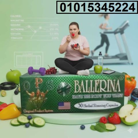 كبسولات **بلارينا** هتساعدك تنحّفي بسرعة وتوصّلي لقوام مثالي