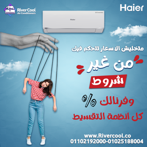 تكييف هاير 1.5 حصان انفرتر مميزات وعيوب عيوب تكييف هاير 1.5 حصان 