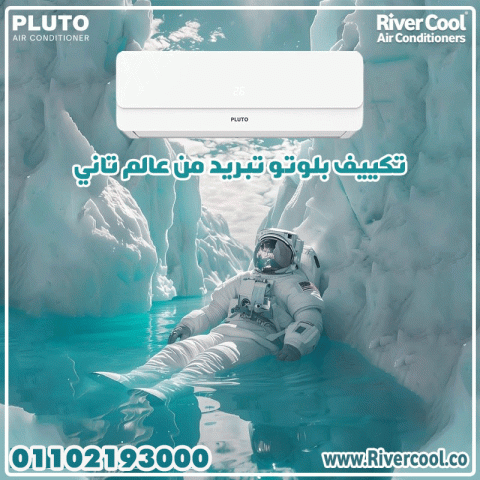 تكييف بلوتو ٣ حصان