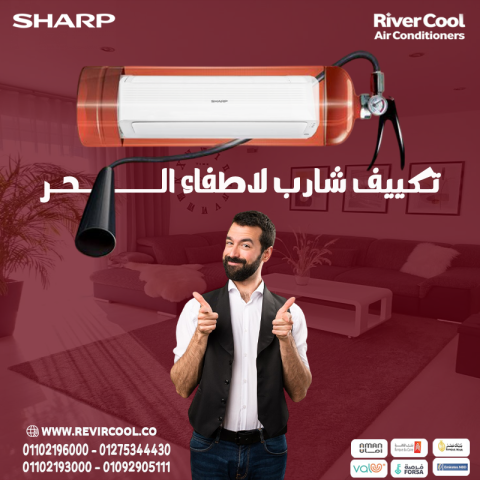 سعر تكييف شارب 2.25 حصان