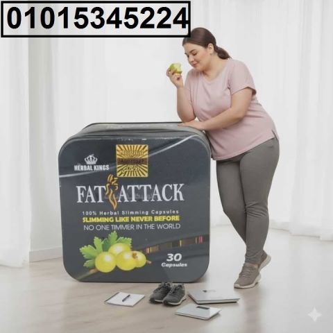 كبسولات Fat Attack الأسود للتخسيس** قنبلة حرق الدهون وسد الشهية 