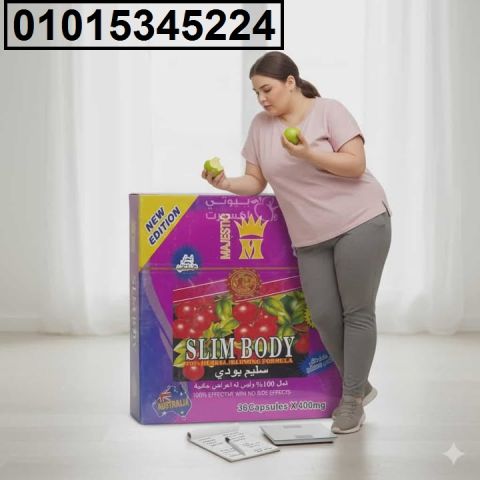 كبسولات **ماجيستك سليم بودي – Majestic Slim Body*