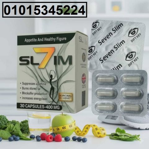 كبسولات **7 سليم – 7 Slim** هتديكي جسم رشيق وجذاب 