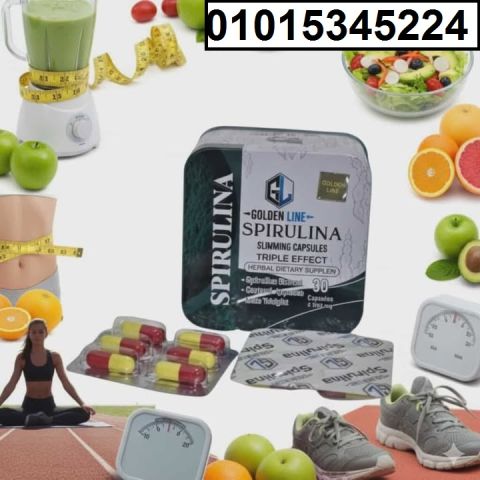 كبسولات **السيبرولينا Spirulina** من جولدن لاين أحدث إصدار 
